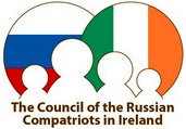 The Council of Russian Compatriots in Ireland